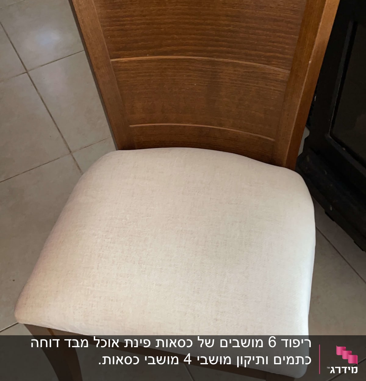 כיסא עץ עם ריפוד בד בהיר